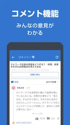 Yahoo!ニュース　最新情報を速報　防災・天気・コメントも android App screenshot 1